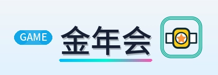 金年会 logo